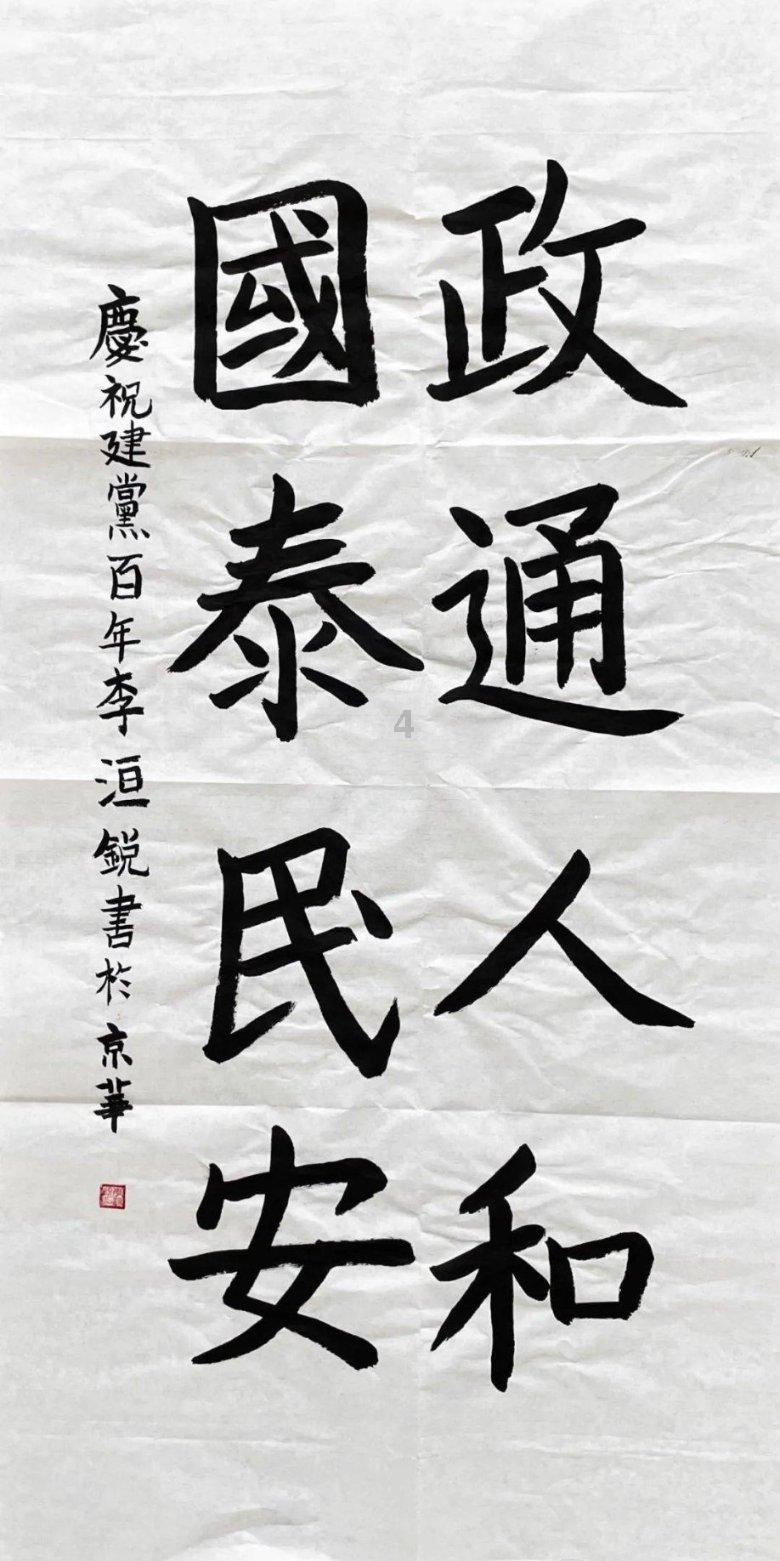 疯狂之冠